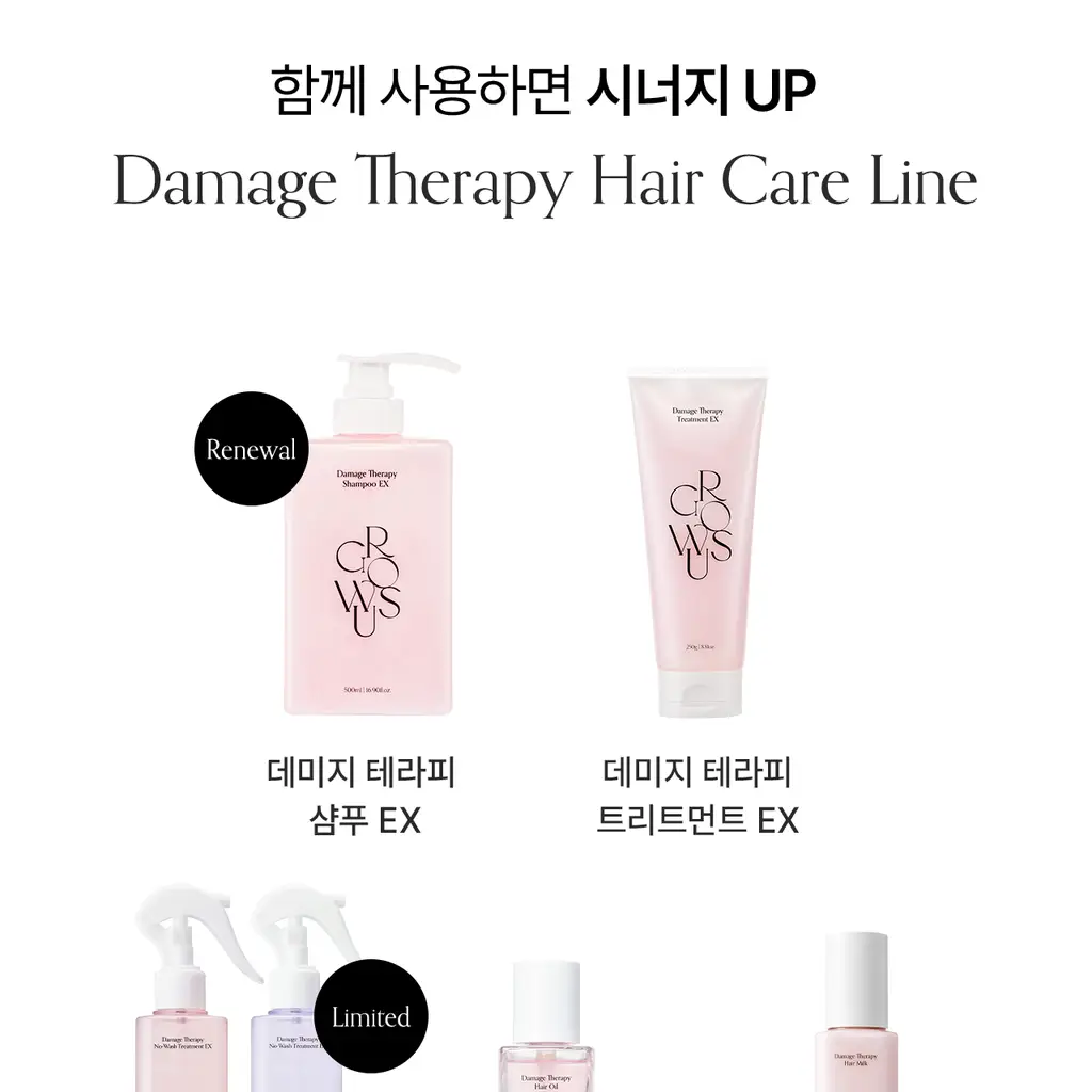 [1위 단백질샴푸] 그로우어스 데미지 테라피 샴푸 EX 500ml 상세페이지 23